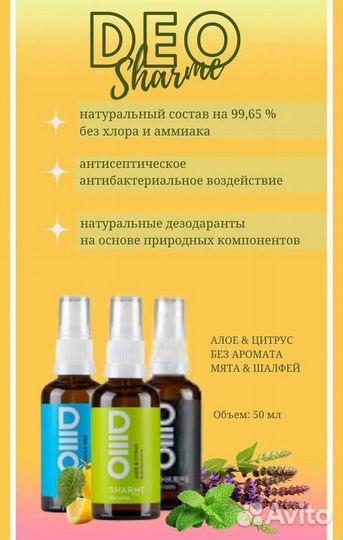 Дезодорант гринвей