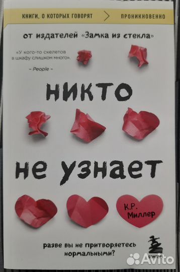 К. Миллер 