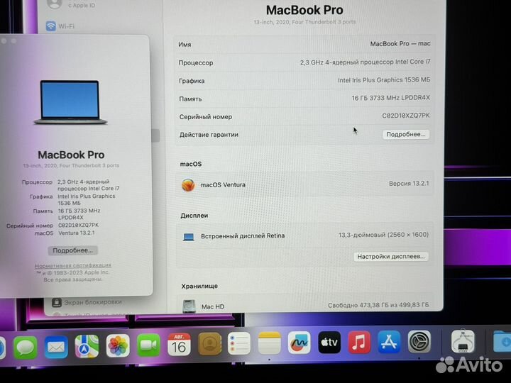 Macbook Pro 13 2020 i7/16/512 gb 2.3GHz