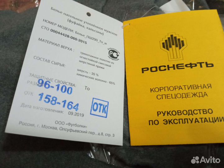 Белье Нательное новое