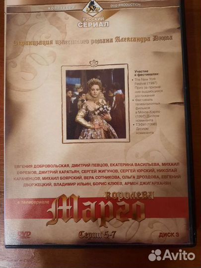DVD диски