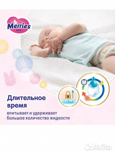 Подгузники Merries для детей дышащие S/2 4-8кг 82ш