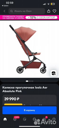 Коляска прогулочная joolz aer