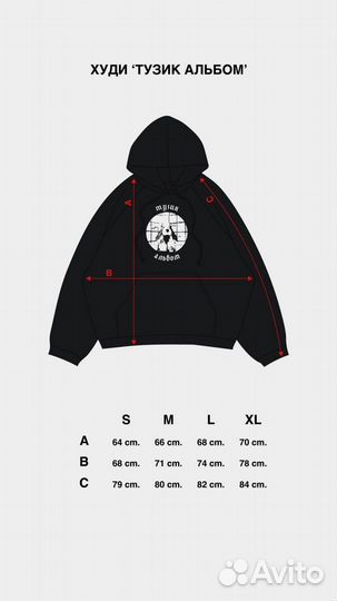 Мерч Славы Мерлоу Худи Тузик