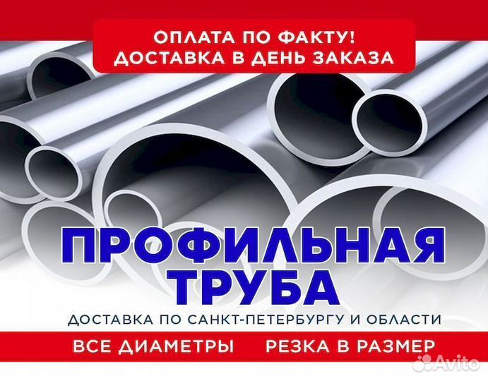 Профильная труба 100х100