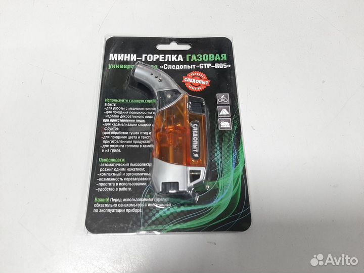 Газовая мини-горелка Следопыт-GTP-R05
