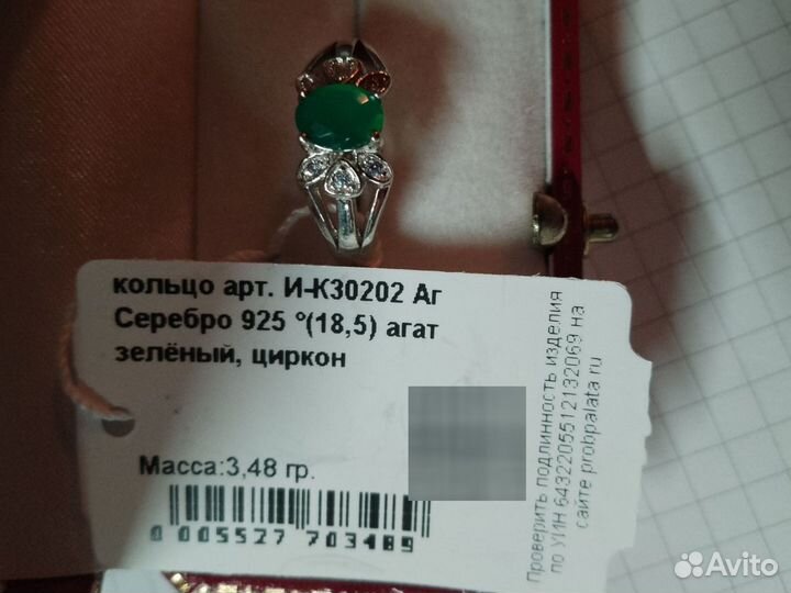 Серьги и перстни серебро 925 Изумруд