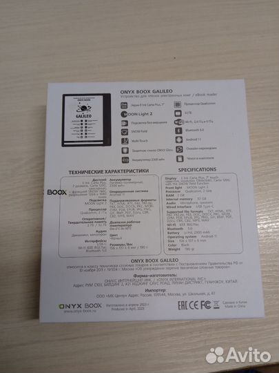 Электронная книга Onyx boox galileo