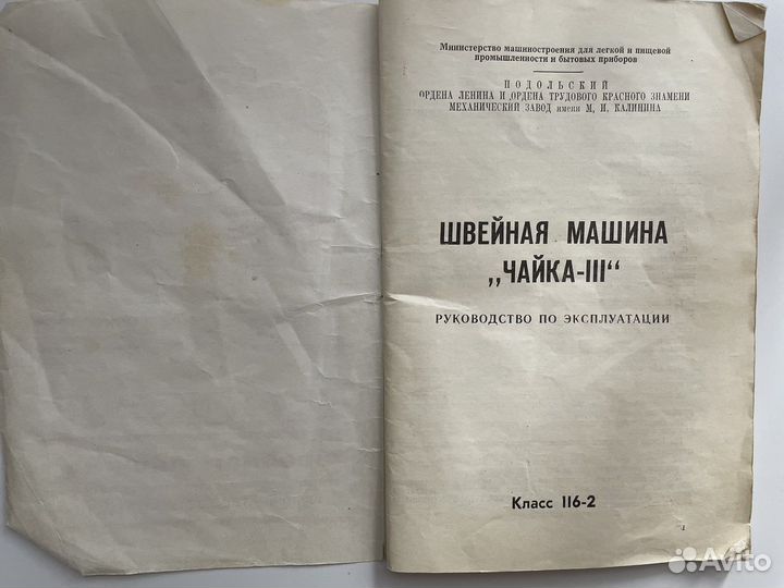 Продается швейная машина