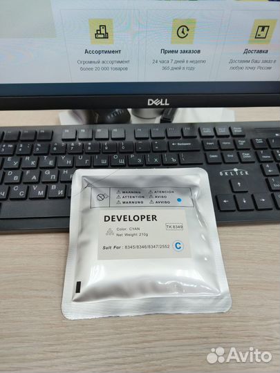 Девелопер DV-8350, DV-8550, DV-8560 cmyk 210гр