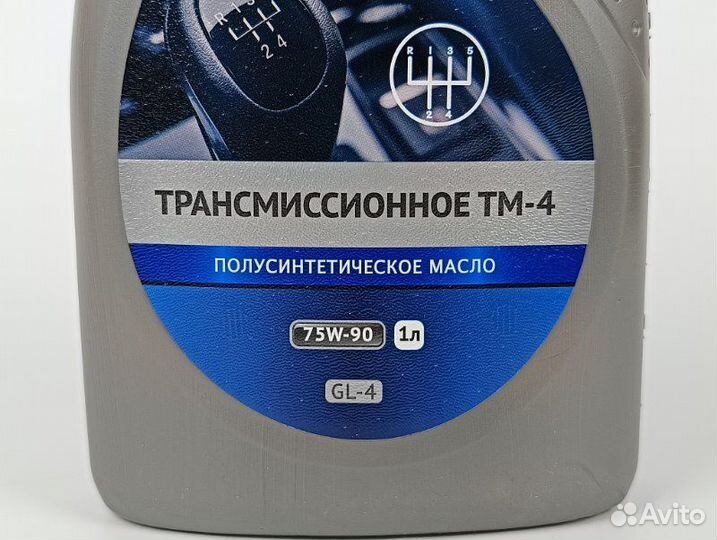 Масло трансмиссионное лукойл тм-4 75W-90