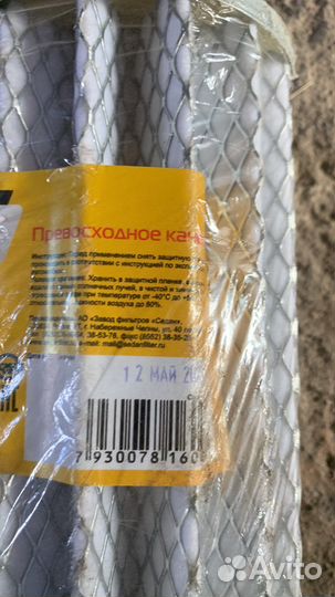 Фильтр Камаз