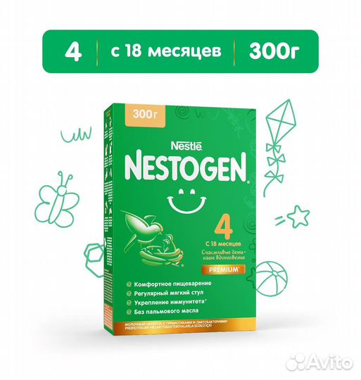 Детская смесь nestogen 4