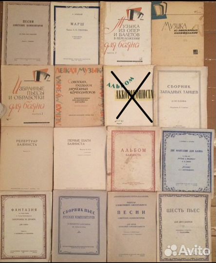 Ноты для баяна и аккордеона