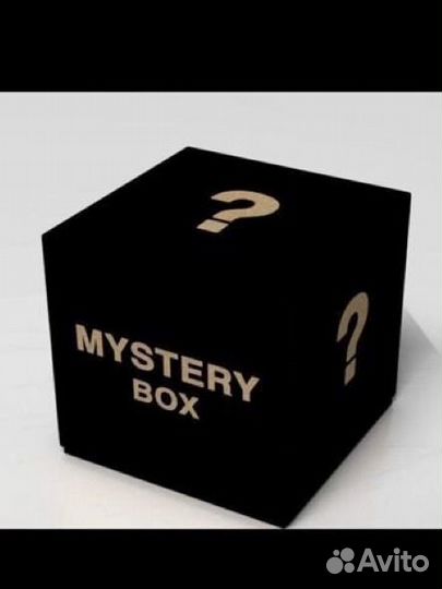 Mystery box