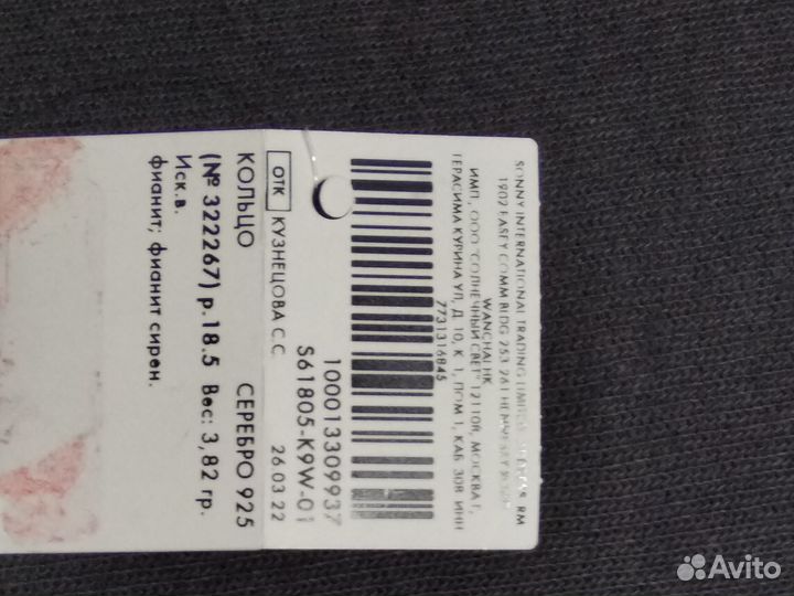 Кольцо серебряное