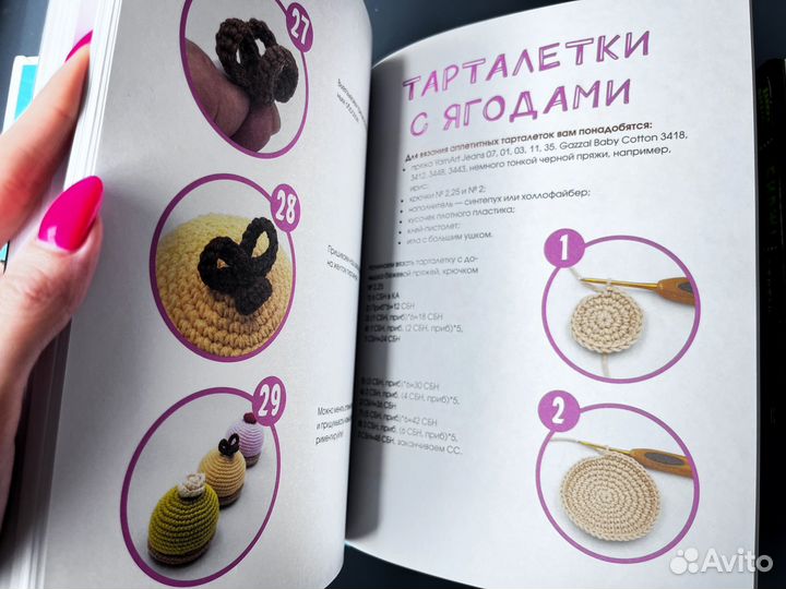 Новая книга Амигуруми Хегай - Сладкое вязание