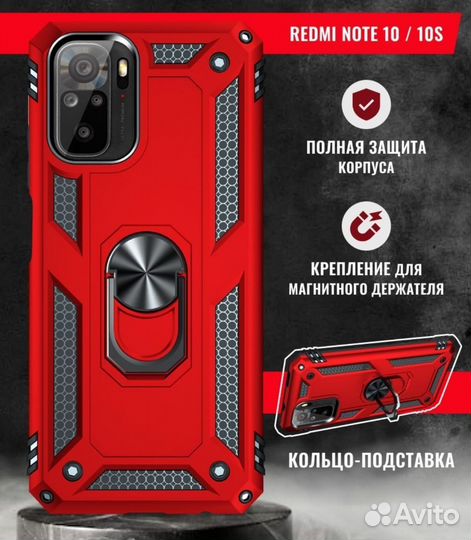 Чехол на Redmi Note 10 / 10S противоударный