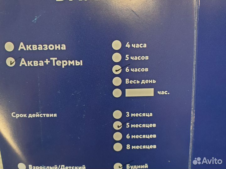 Билеты в н2о
