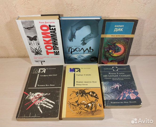 Фантастика и Фэнтези