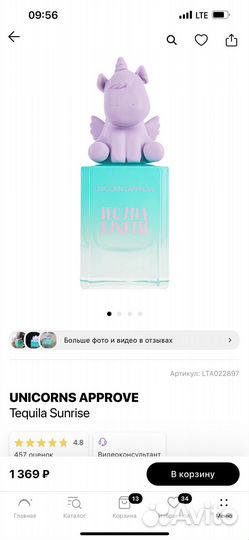 Духи детские