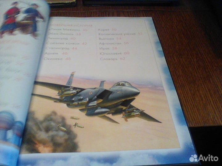 Сражения.На земле.На воде.В воздухе.Росмэн 2004