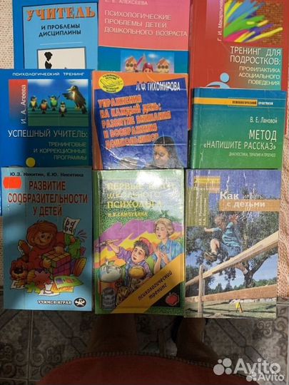 Книги, программы и пособия по психологии