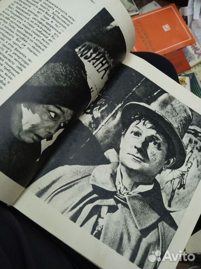 Книга актёры советского кино