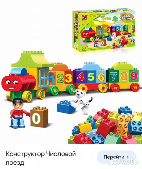 Конструктор Числовой поезд