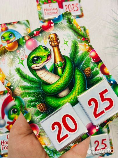 Открытка на новый год