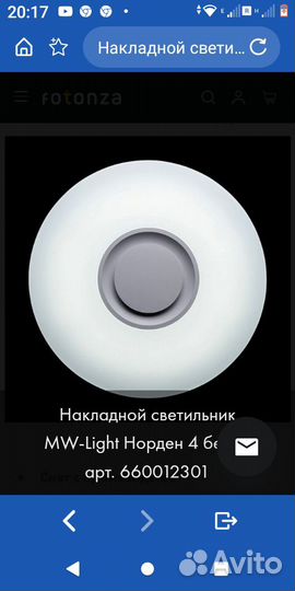 Светильник потолочный