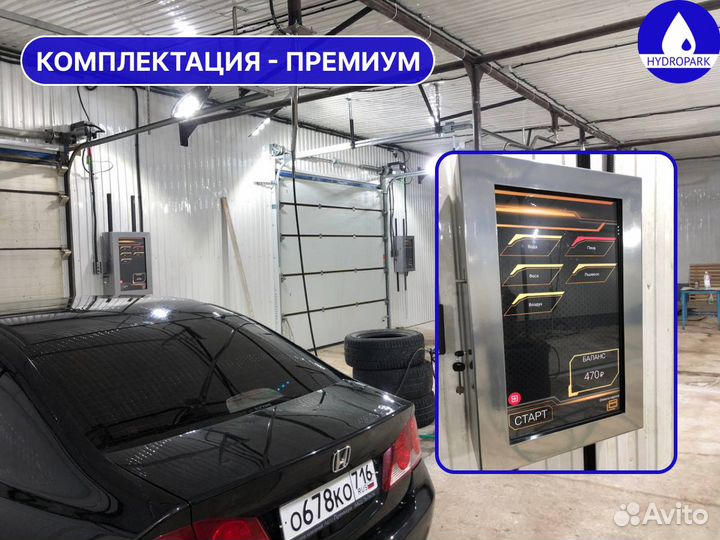 Оборудование для автомойки премиум