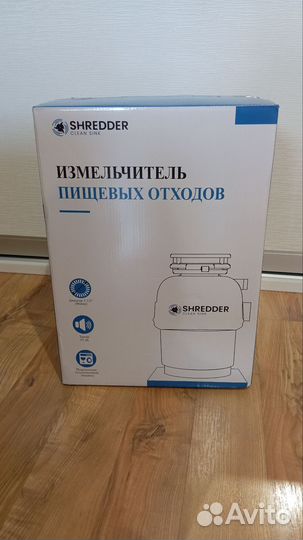 Измельчитель бытовых отходов shredder. Новый