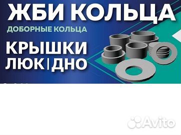 Кольца жби