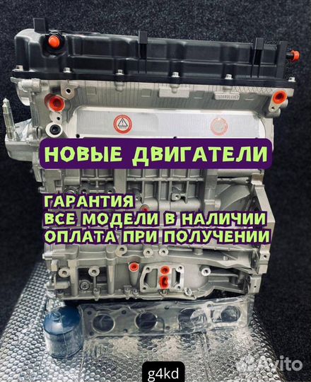 Новый двигатель Hyundai/Kia G4KD