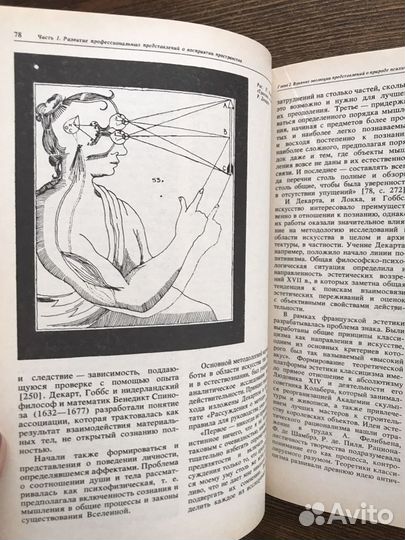 «Архитектура и психология». Стройиздат 1993