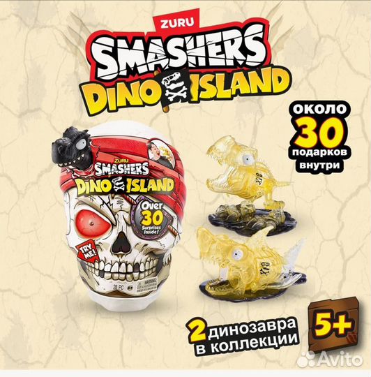 Zuru smashers dino island