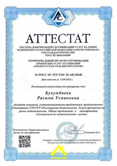 Дом 80 м² на участке 6 сот.