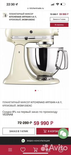 Миксер KitchenAid 5ksm125eac