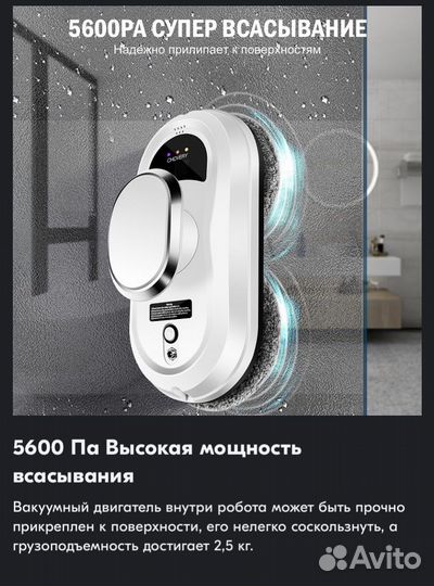 Аренда робота мойщика окон