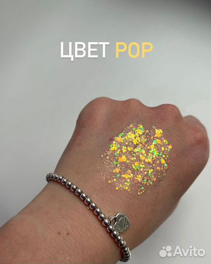 Блестки глиттеры