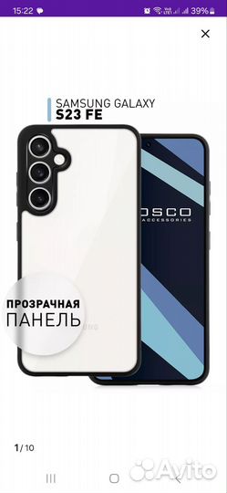 Чехол на samsung s 23 fe