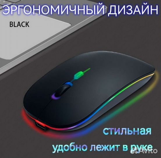 Игровая мышь