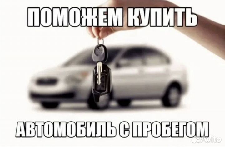 Автоподбор Люкс