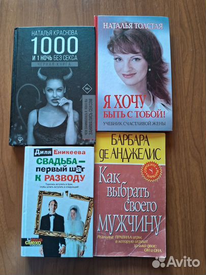 Книги для женщин
