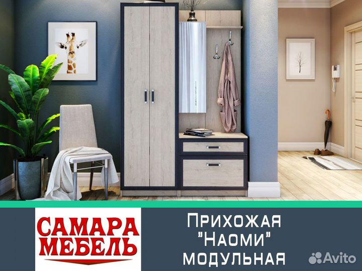 Прихожая