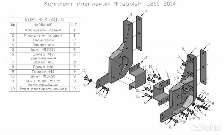 Бампер риф силовой передний Mitsubishi L200 2005-2