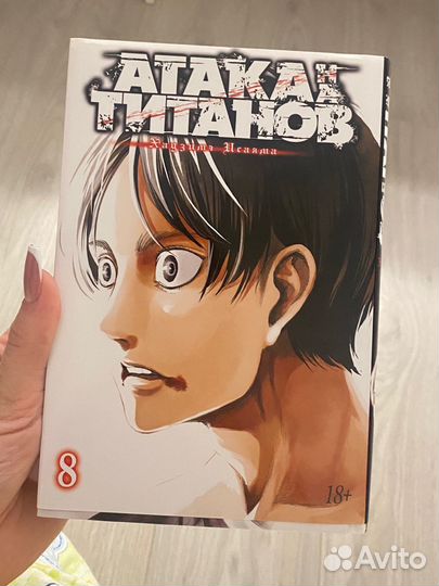 Манга атака титанов