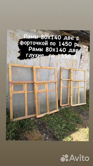 Деревянные оконные рамы