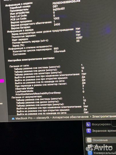 Macbook Pro 13 2019 touch bar